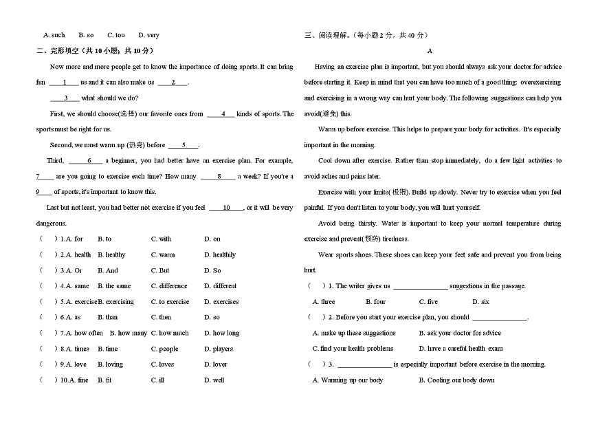 人教八年级英语上册Unit 2单元测试卷（含答案）第2页