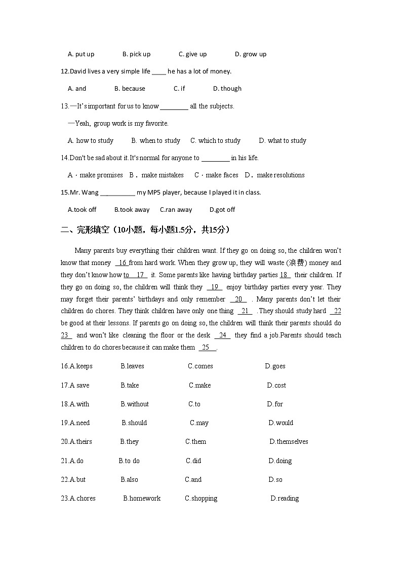 2017-2018学年八年级英语人教（上）Unit 10单元检测02