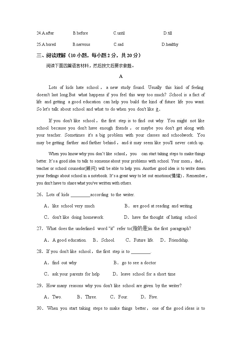 2017-2018学年八年级英语人教（上）Unit 10单元检测03