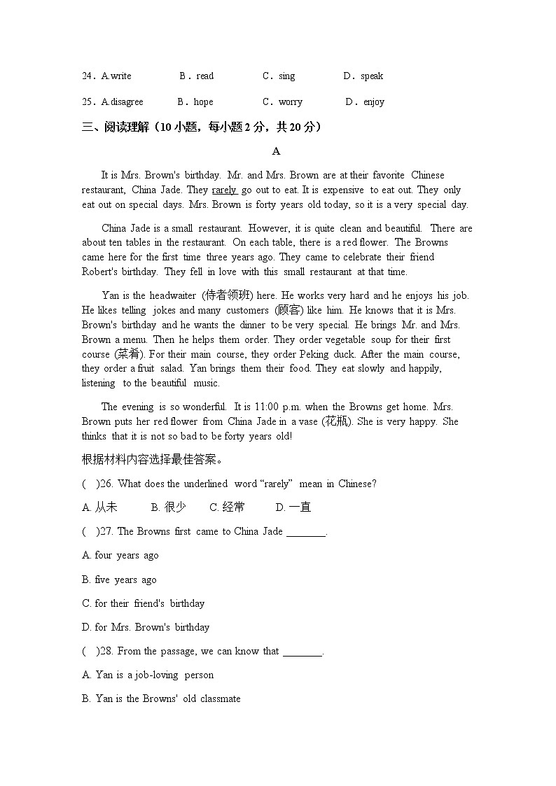 2017-2018学年八年级英语人教（上）Unit 6单元检测03