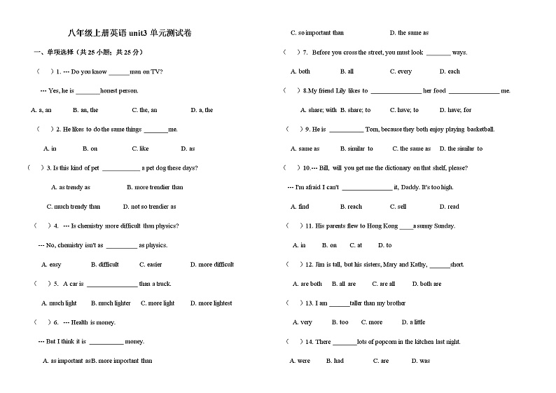 人教八年级上册英语unit3单元测试卷（含答案）01