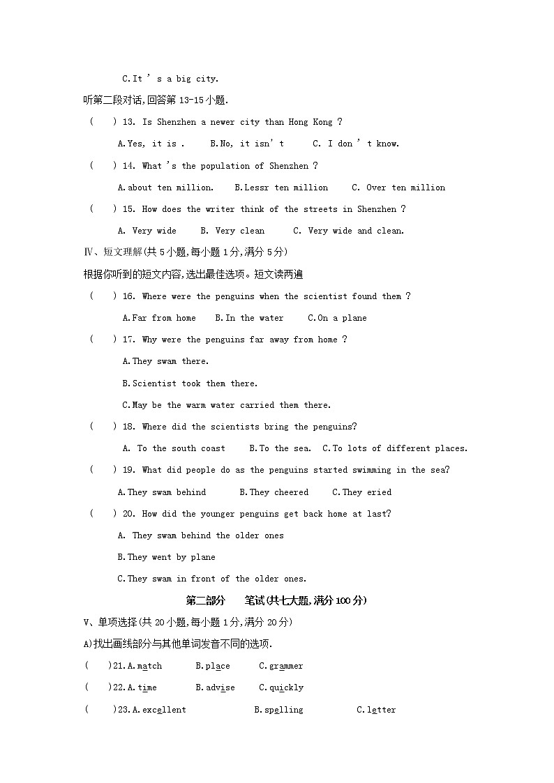 海南省琼中县2017-2018学年八年级上学期期中考试英语试题第2页