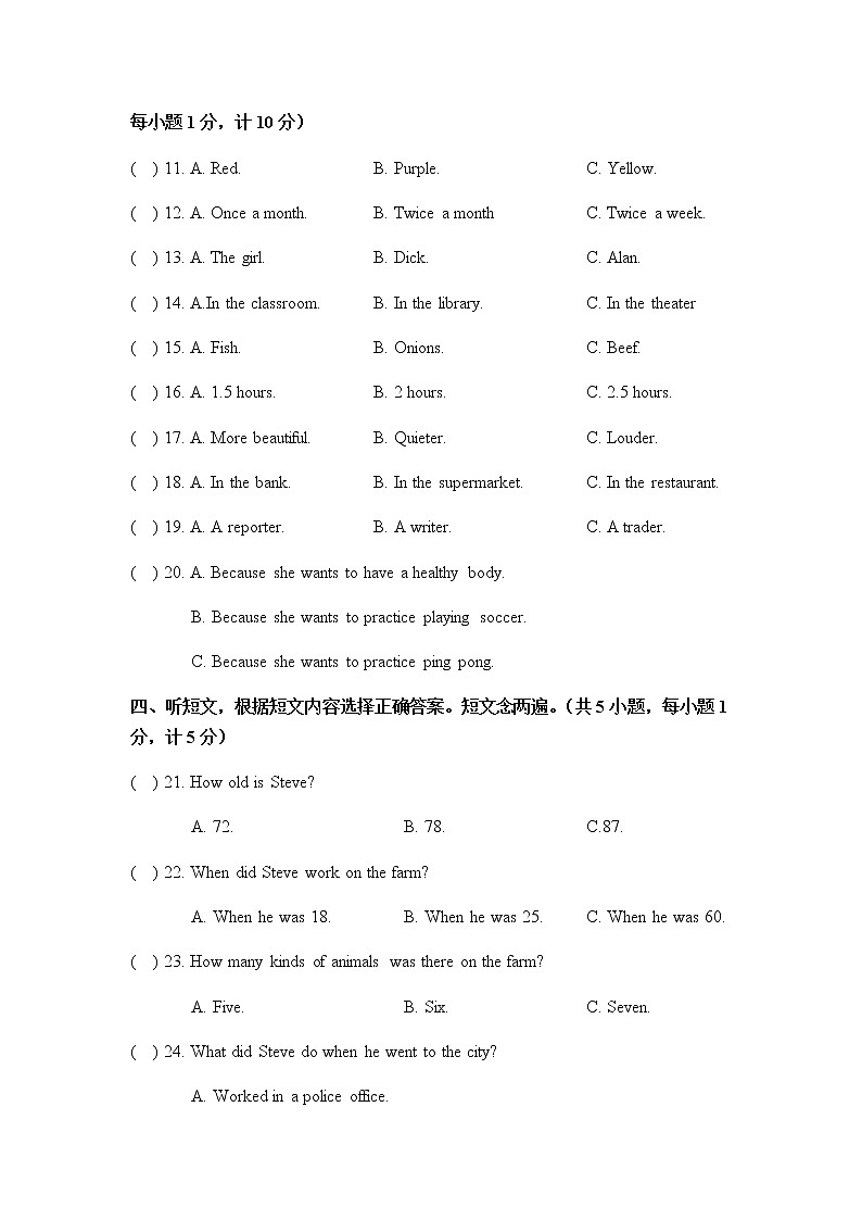 四川省成都第七中学初中2017-2018学年英语八年级上学期期中测试（含详解） 】02