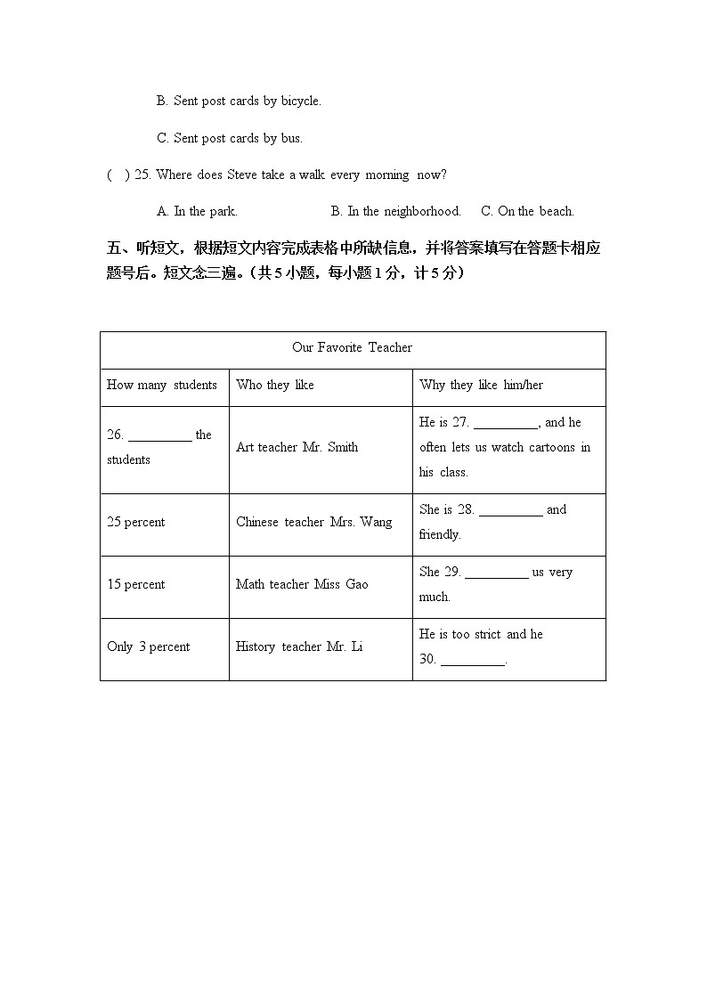 四川省成都第七中学初中2017-2018学年英语八年级上学期期中测试（含详解） 】03