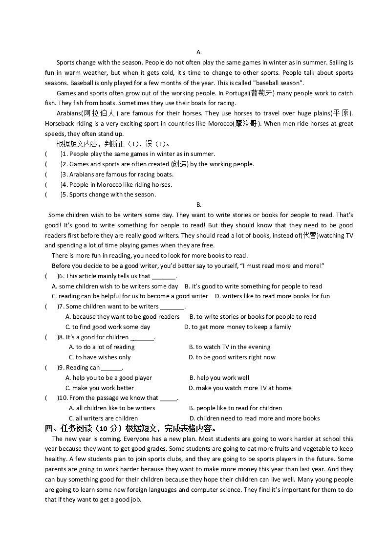 四川省绵阳关帝中学2017秋人教新目标八上 Unit 6 单元测试（有答案）第2页