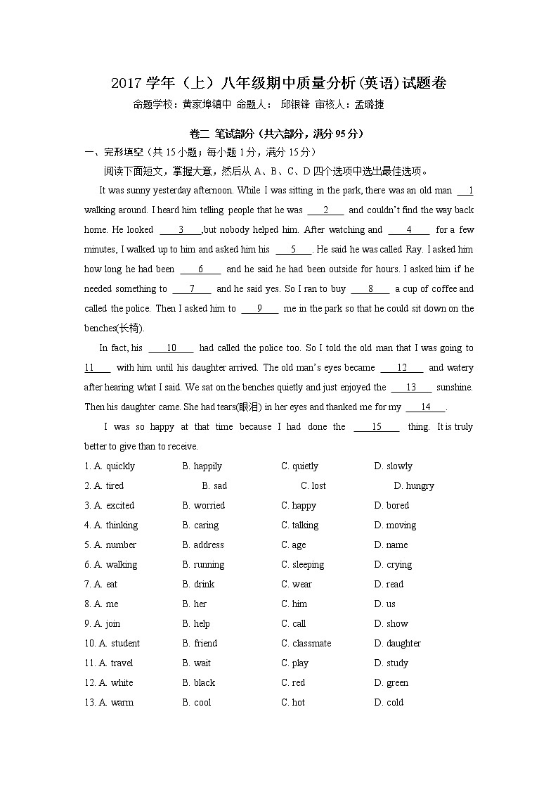 浙江省余姚市2017-2018学年八年级上学期期中考试英语试题第1页