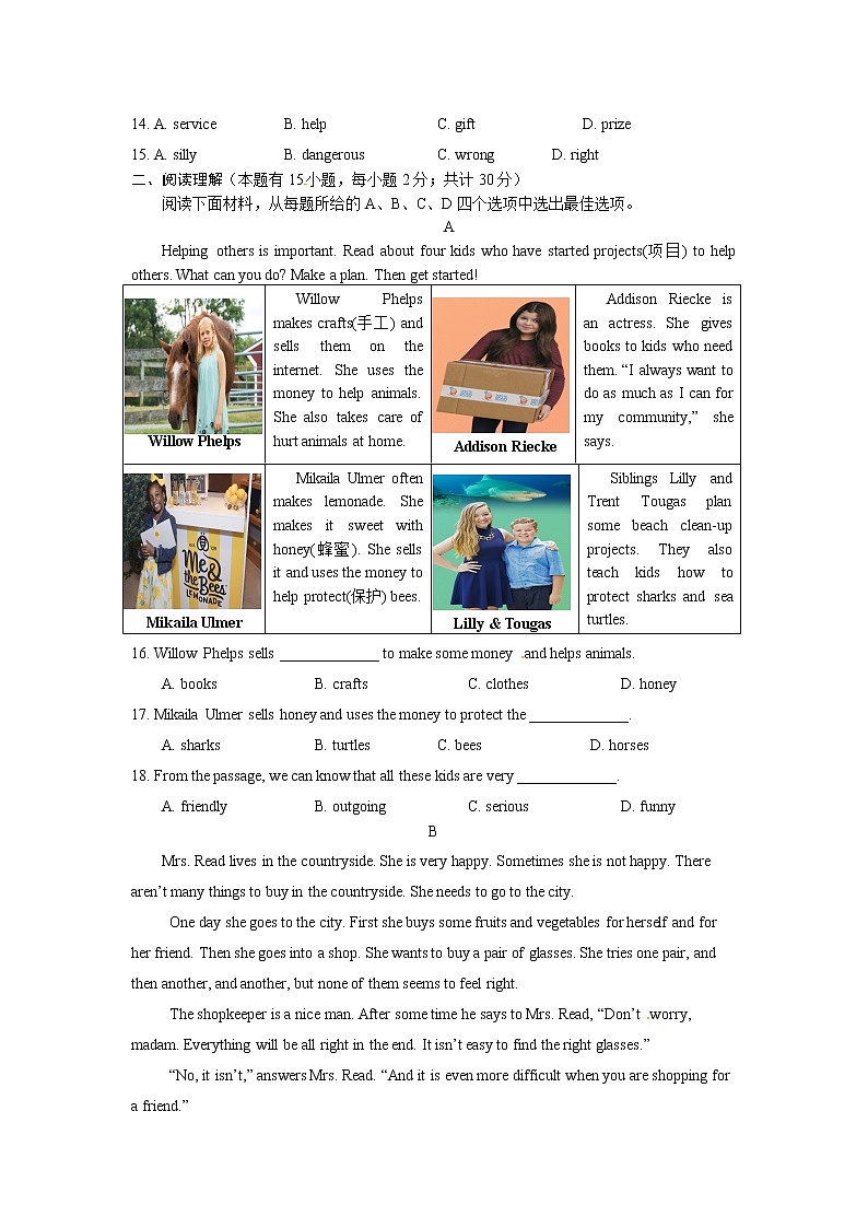浙江省余姚市2017-2018学年八年级上学期期中考试英语试题第2页