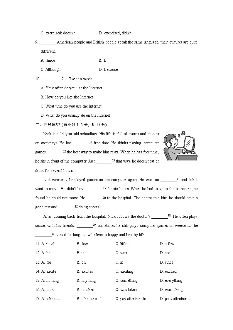 人教版八年级英语上册Unit 2 How often do you exercise？单元测试卷02