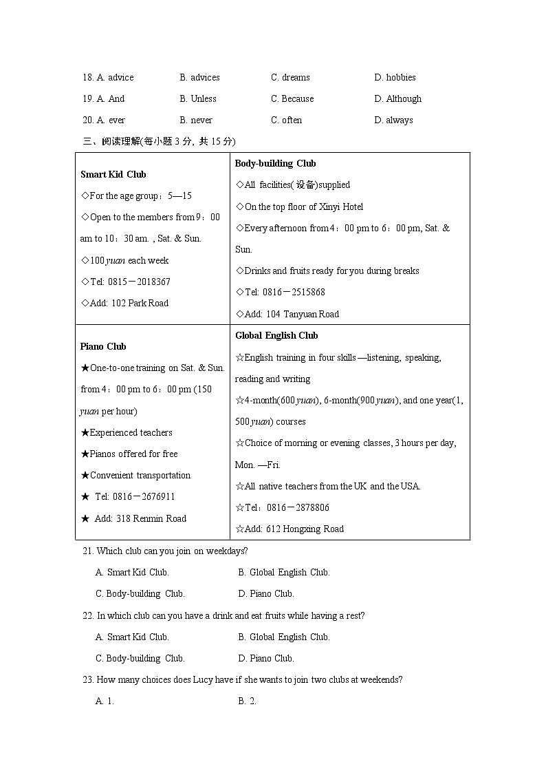 人教版八年级英语上册Unit 2 How often do you exercise？单元测试卷03