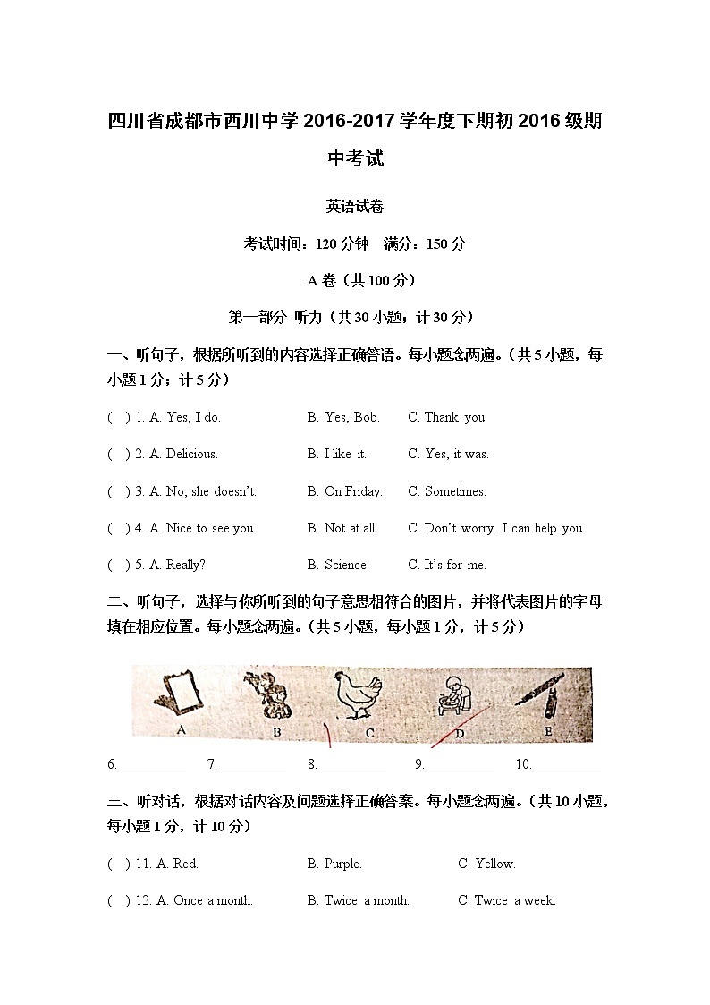 四川省成都市西川中学2017-2018学年英语八年级上学期期中测试【 含答案 含详解】01