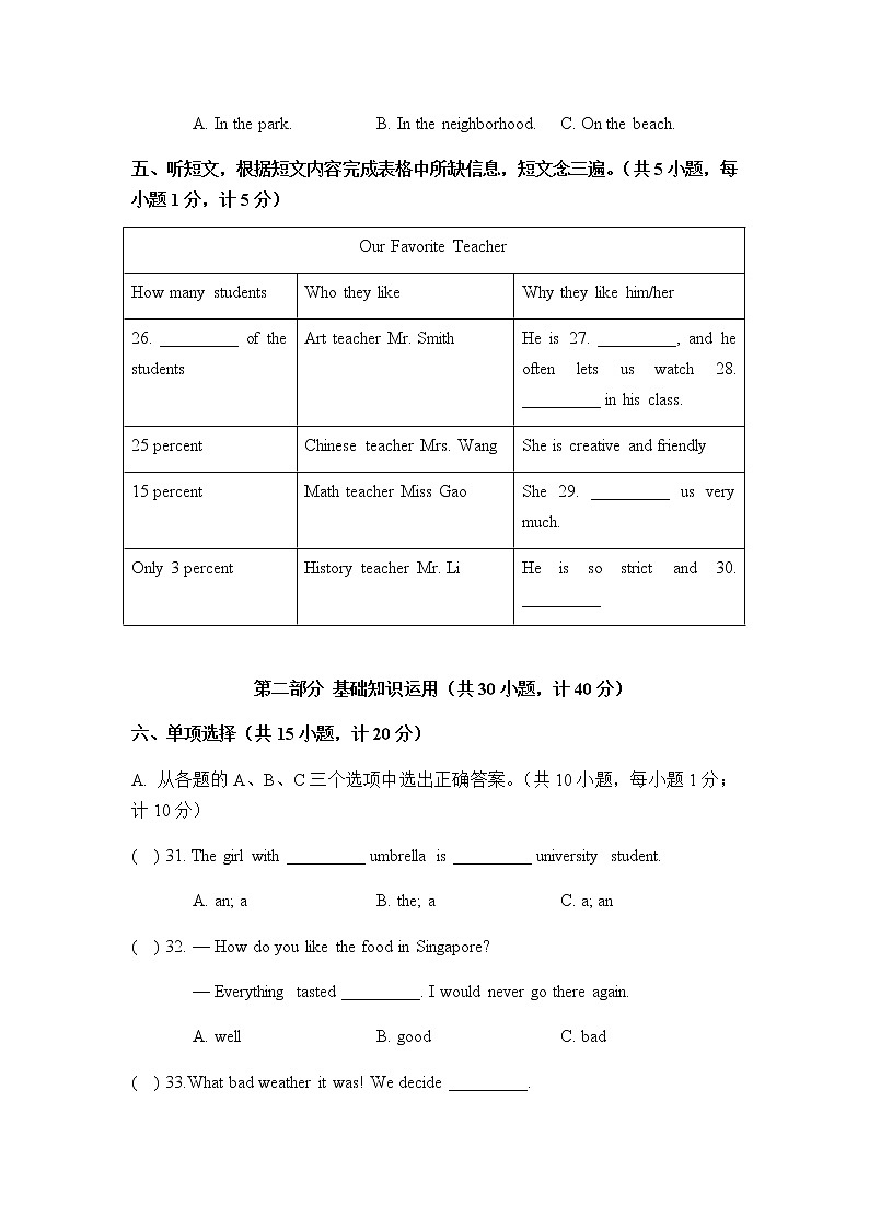 四川省成都市西川中学2017-2018学年英语八年级上学期期中测试【 含答案 含详解】03