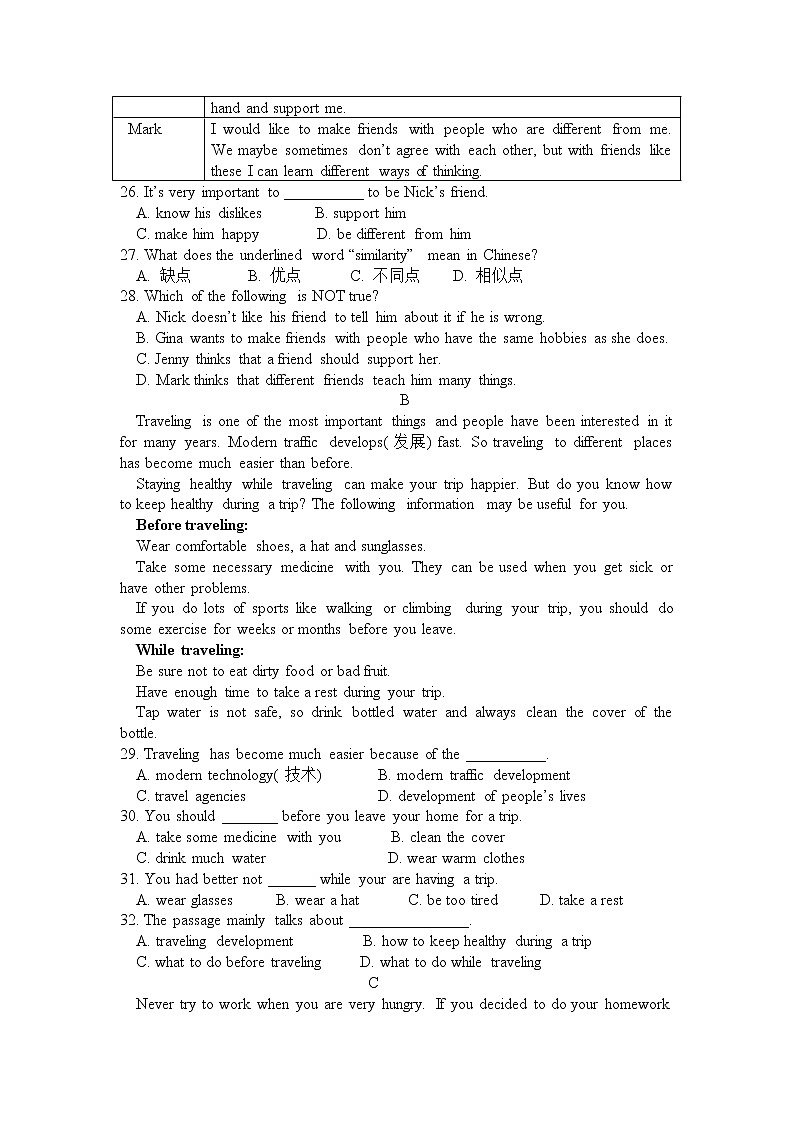 浙江省绍兴市长城教育集团2017学年八年级上学期期末考试英语试卷03