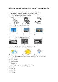 江苏省扬州市邗江区2017-2018学年八年级（上）期末英语试卷 (解析版)