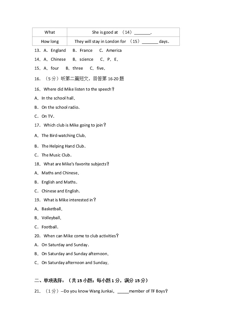 江苏省扬州市邗江区2017-2018学年八年级（上）期末英语试卷 (解析版)03