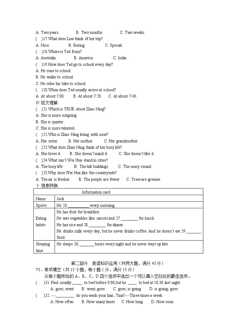 安徽省阜阳市颍上县2017-2018学年度八年级（上）英语期中试卷，答案02