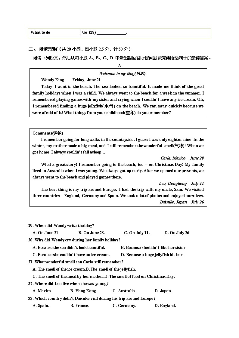 山东省乐陵市2017-2018学年八年级上学期期末考试英语试题03