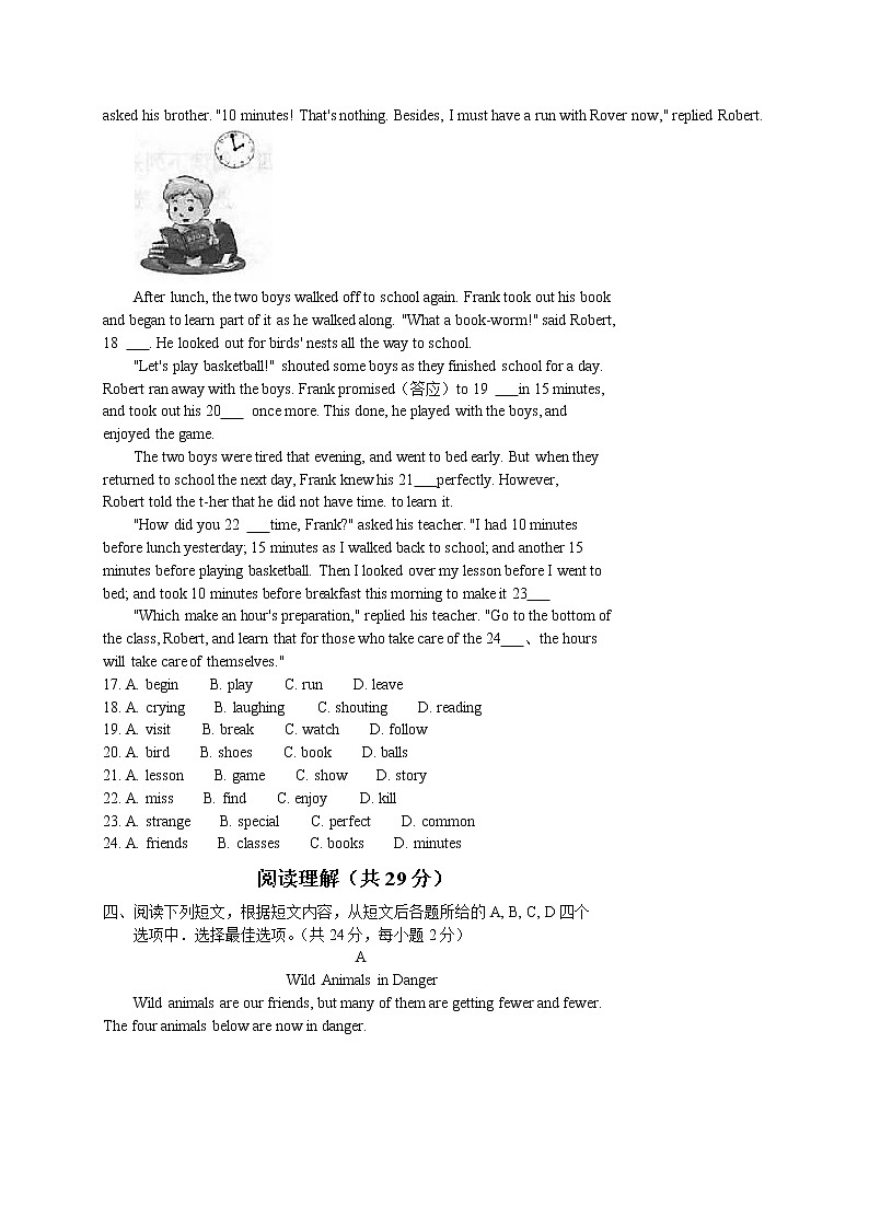 北京市丰台区2017-2018学年八年级上学期期末考试英语试题02