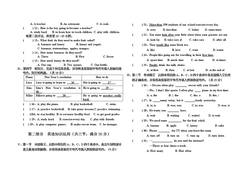 2017-2018年山西省晋中市灵石县二中八年级上册期末测试卷(含答案)第2页