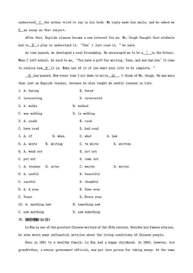 八年级英语下册 Unit 8 Have you read Treasure Island yet单元综合检测 （新版）人教新目标版03