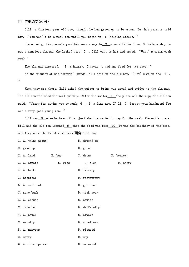 八年级英语下册 Unit 2 I’ll help to clean up the city parks单元综合检测 （新版）人教新目标版03