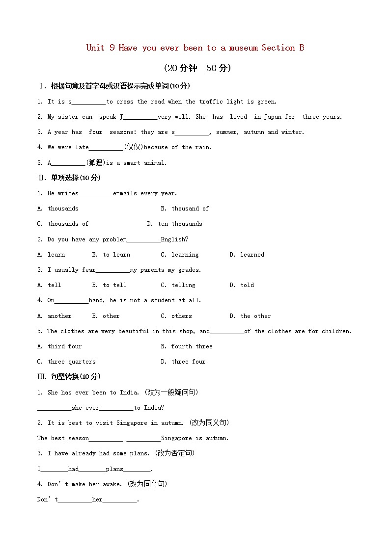 八年级英语下册 Unit 9 Have you ever been to a museum Section B课时作业 （新版）人教新目标版 练习01