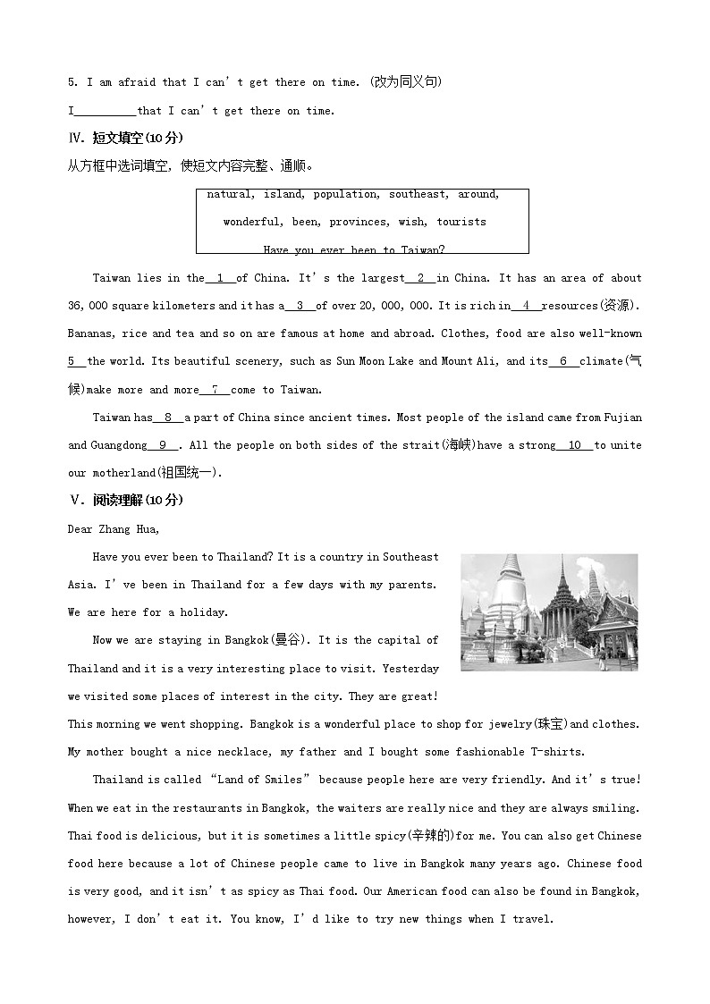 八年级英语下册 Unit 9 Have you ever been to a museum Section B课时作业 （新版）人教新目标版 练习02