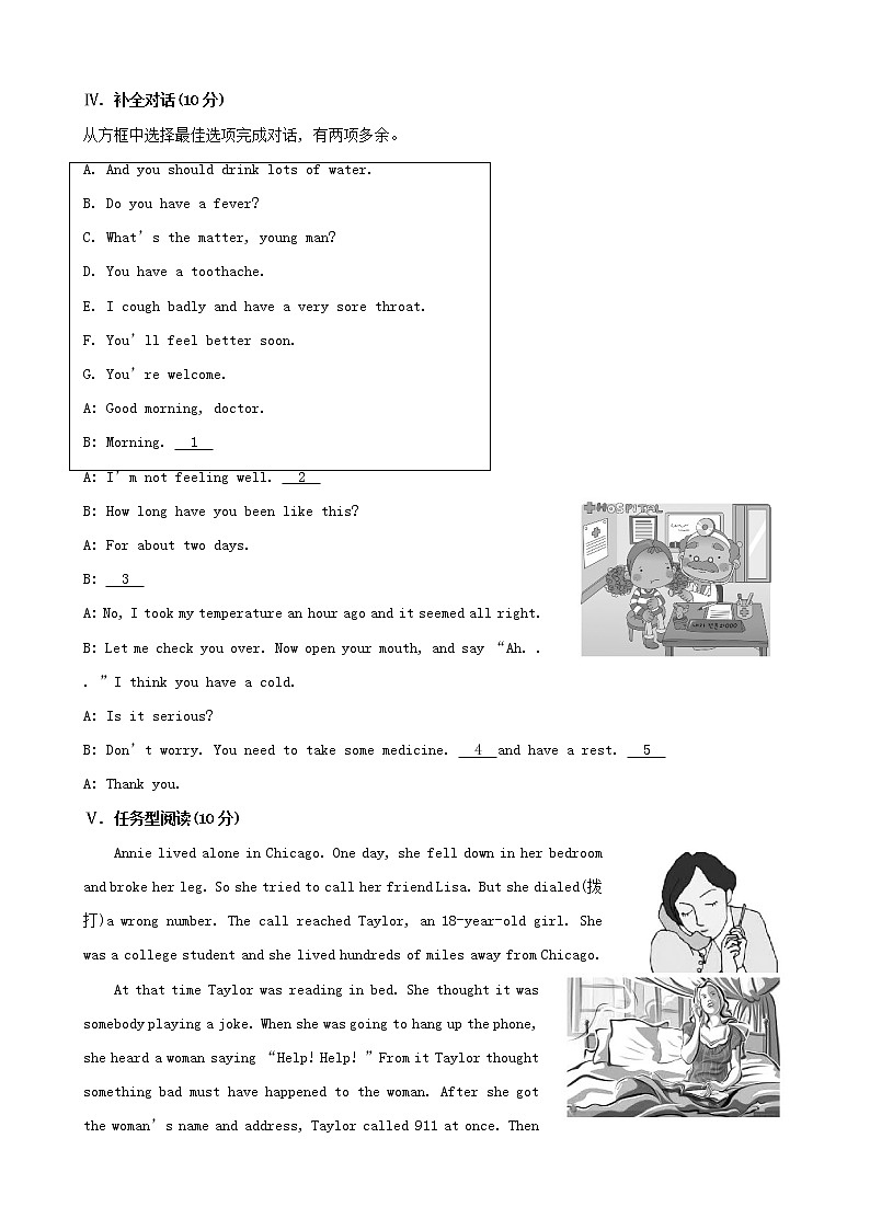 八年级英语下册 Unit 1 What’s the matter Section A课时作业 （新版）人教新目标版 练习02