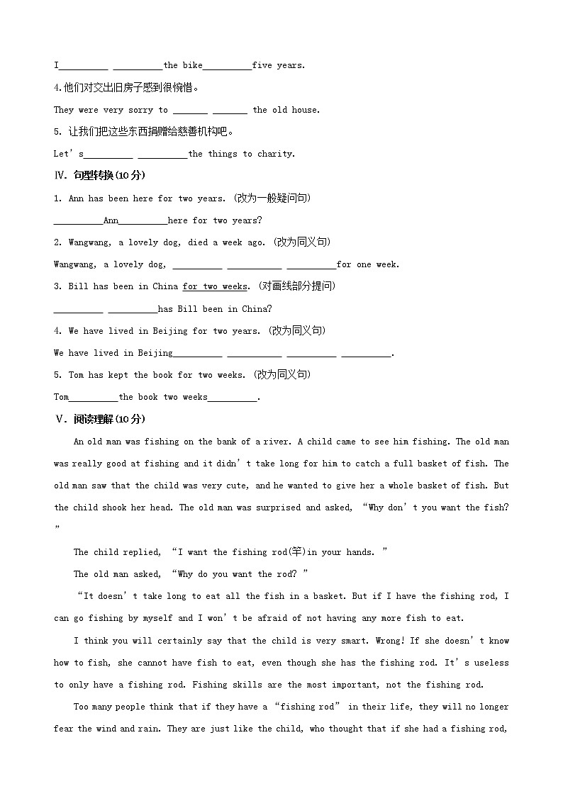 八年级英语下册 Unit 10 I’ve had this bike for three years Section A课时作业 （新版）人教新目标版 练习02