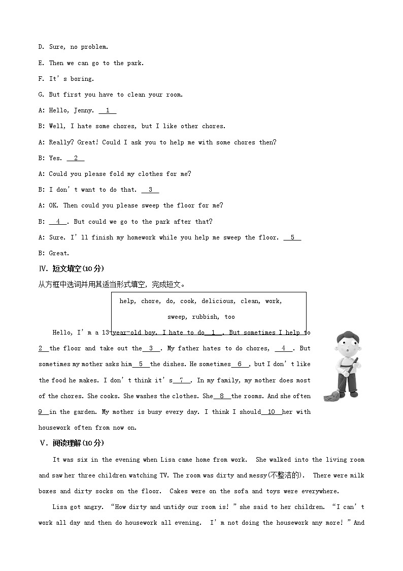 八年级英语下册 Unit 3 Could you please clean your room Section A课时作业 （新版）人教新目标版 练习02