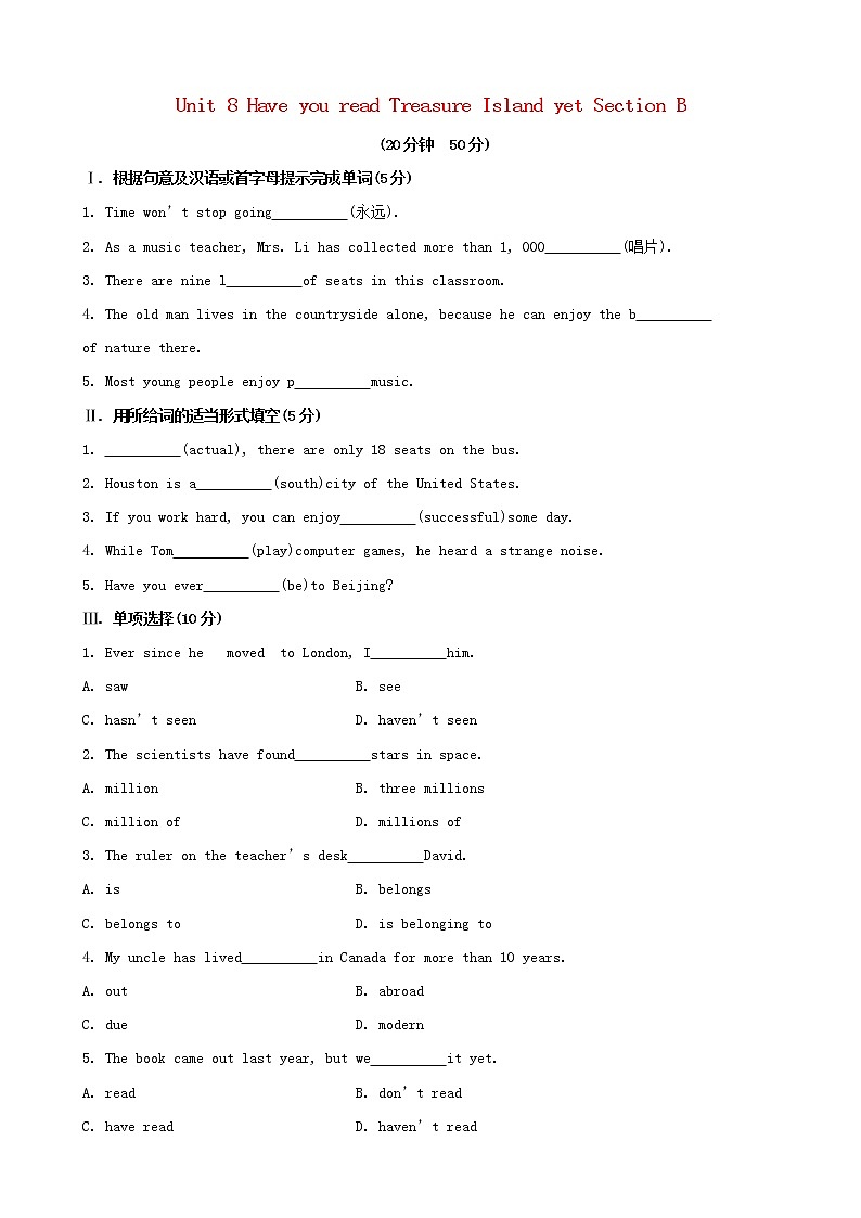 八年级英语下册 Unit 8 Have you read Treasure Island yet Section B课时作业 （新版）人教新目标版 练习01