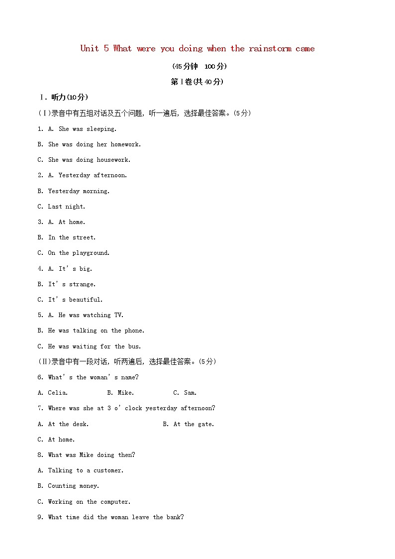 八年级英语下册 Unit 5 What were you doing when the rainstorm came单元综合检测 （新版）人教新目标版01