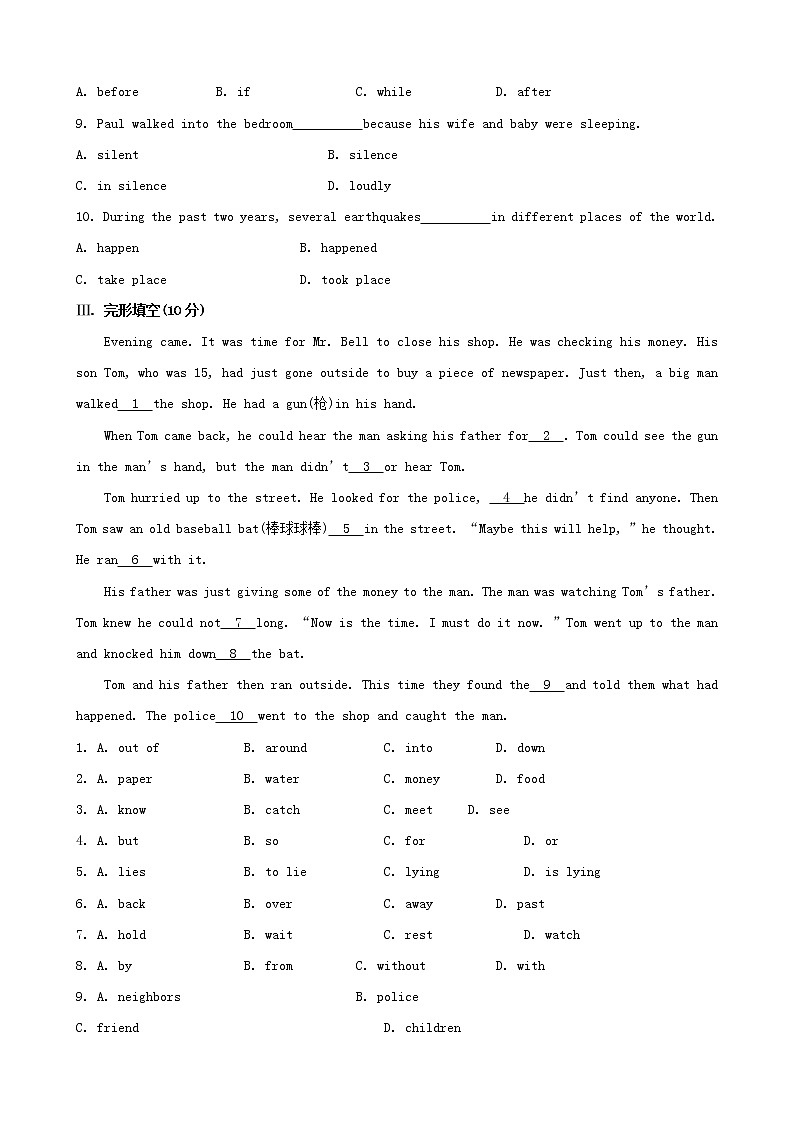 八年级英语下册 Unit 5 What were you doing when the rainstorm came单元综合检测 （新版）人教新目标版03