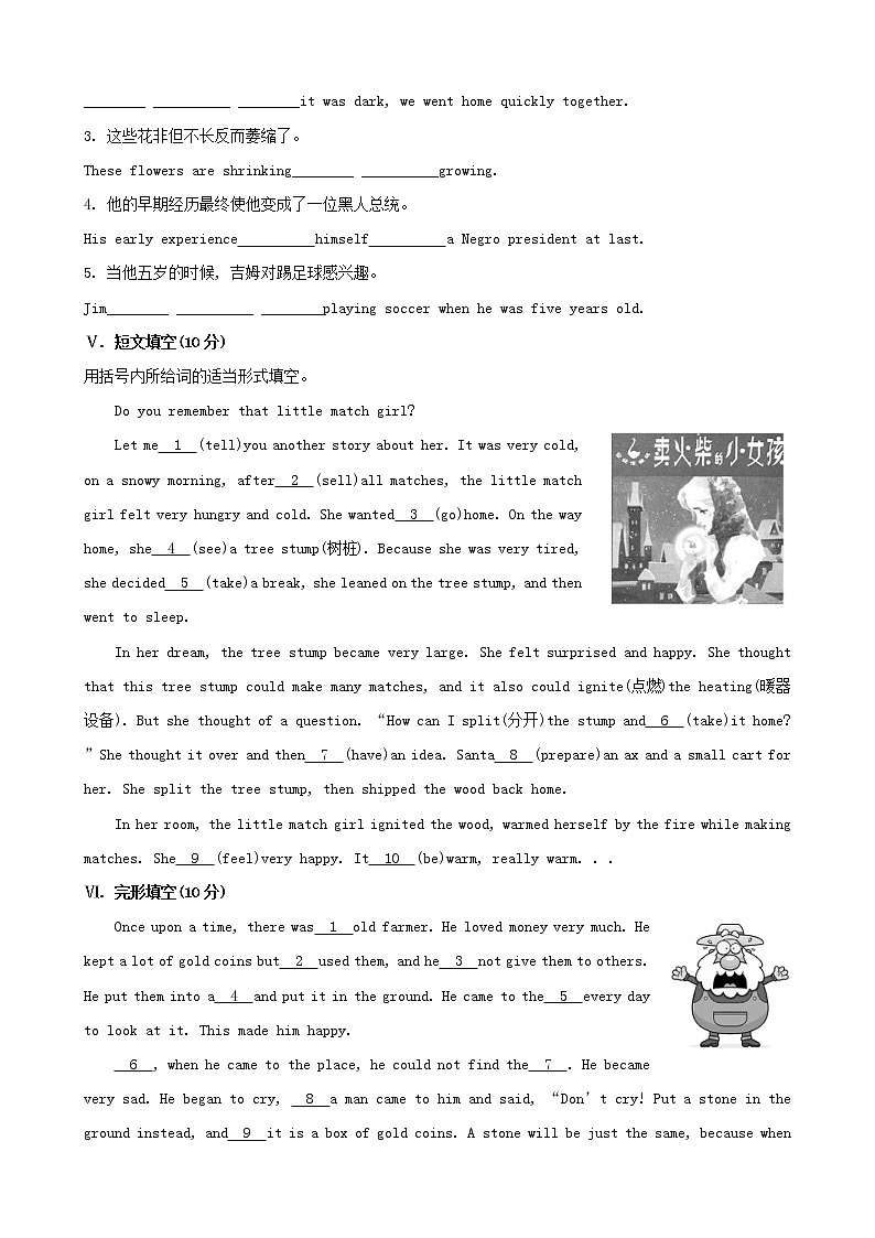 八年级英语下册 Unit 6 An old man tried to move the mountains Section A课时作业 （新版）人教新目标版 练习02