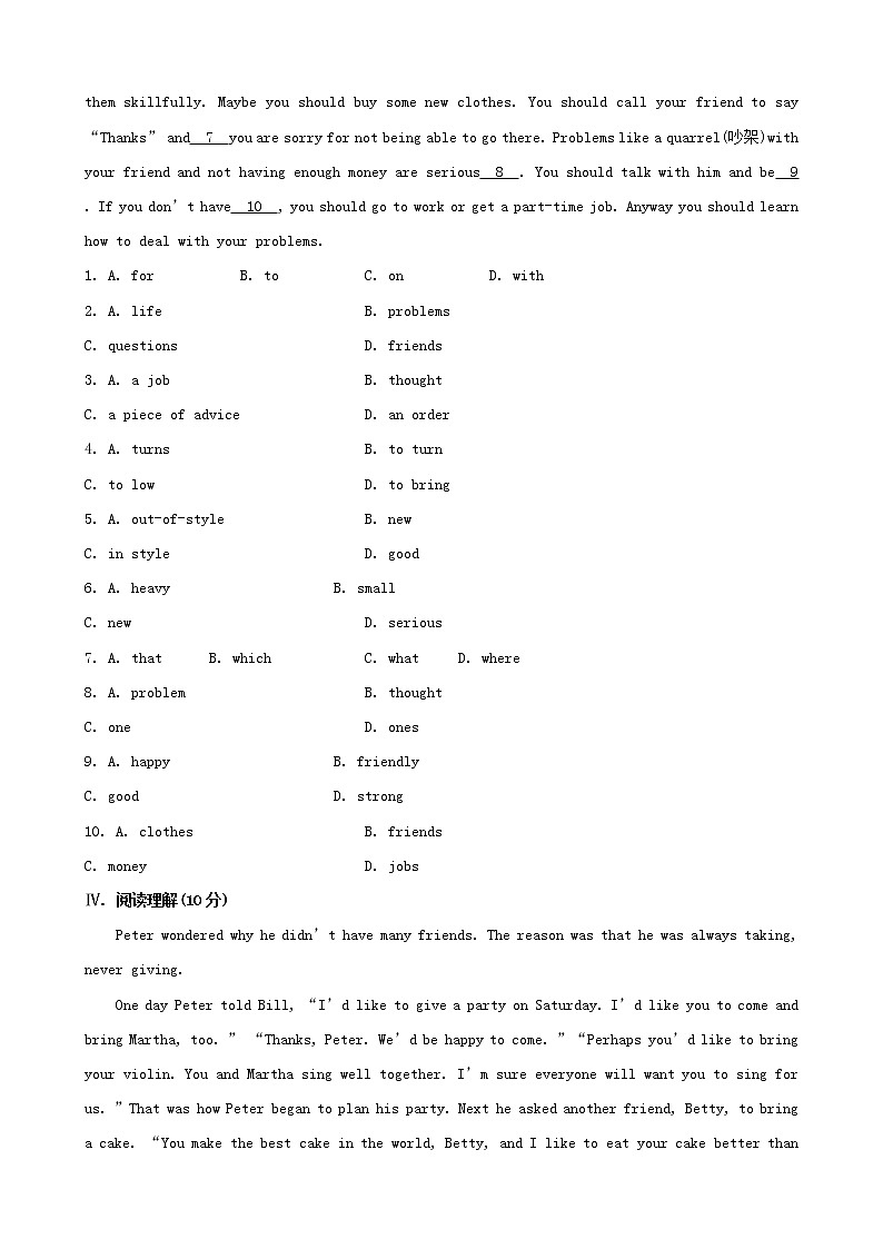 八年级英语下册 Unit 4 Why don’t you talk to your parents单元综合检测 （新版）人教新目标版03