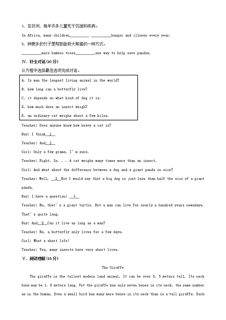 八年级英语下册 Unit 7 What’s the highest mountain in the world Section B课时作业 （新版）人教新目标版 练习02