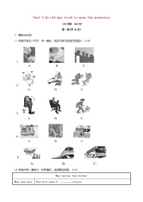 初中英语人教新目标 (Go for it) 版八年级下册Unit 6 An old man tried to move the mountains.综合与测试课后作业题