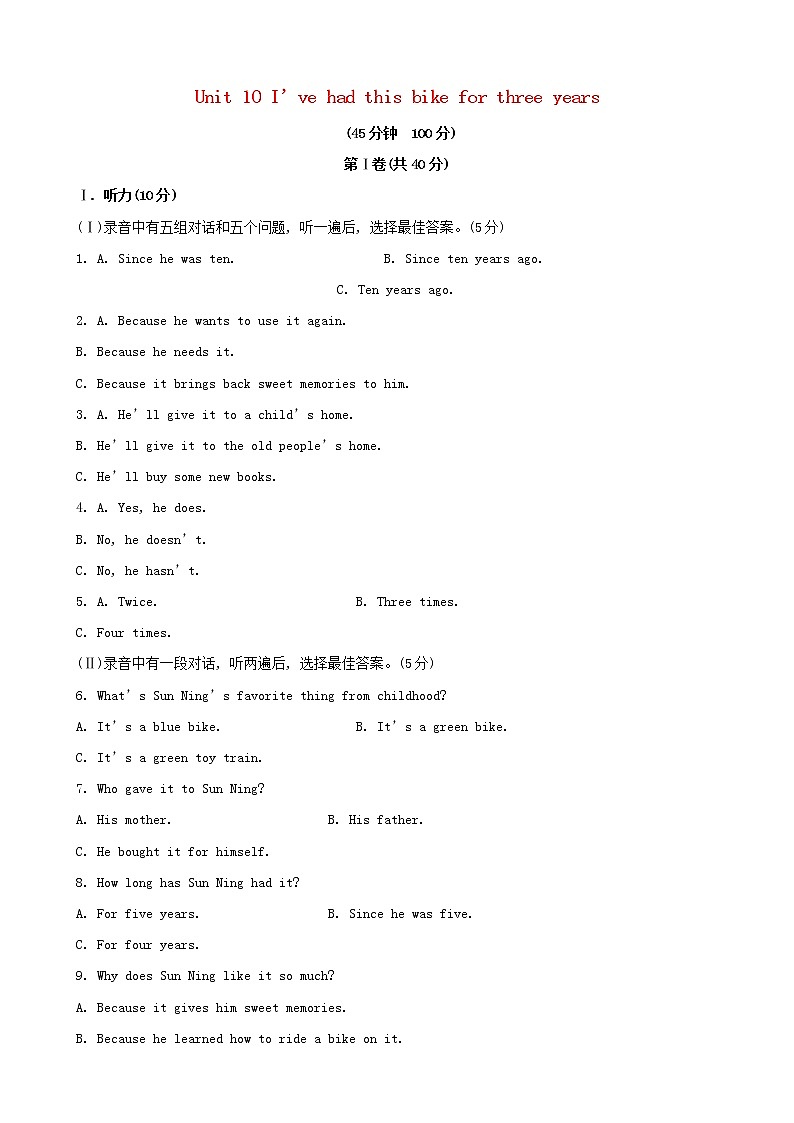 八年级英语下册 Unit 10 I’ve had this bike for three years单元综合检测 （新版）人教新目标版01