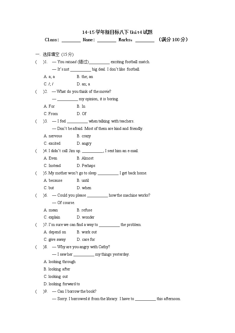 人教新目标八年级英语单元测试卷Unit 4 Why don’t you talk to your parents试题(人教八下)01