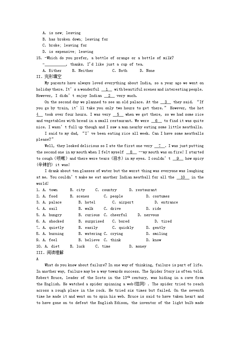 人教新目标八年级英语单元测试卷Unit 10 I’ve had this bike for three years单元综合检测题02