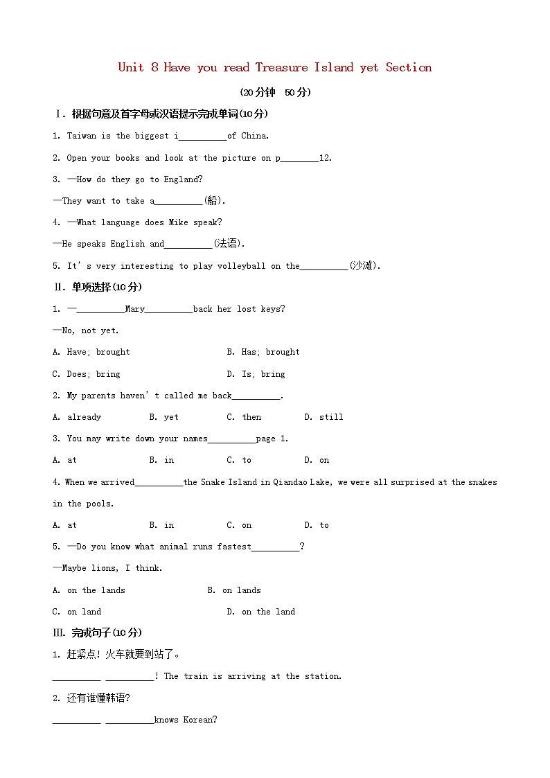 八年级英语下册 Unit 8 Have you read Treasure Island yet Section A课时作业 （新版）人教新目标版 练习01