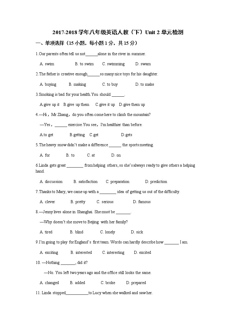 2017-2018学年八年级英语人教（下）Unit 2单元检测01