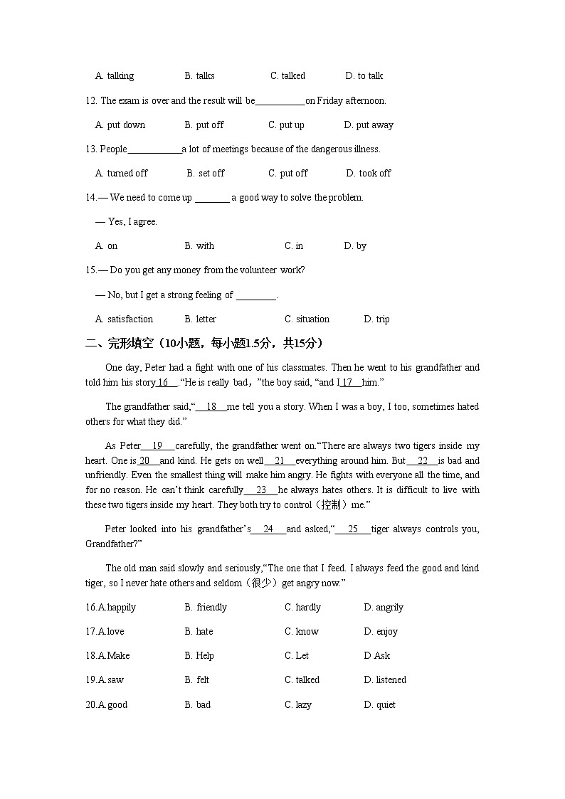 2017-2018学年八年级英语人教（下）Unit 2单元检测02