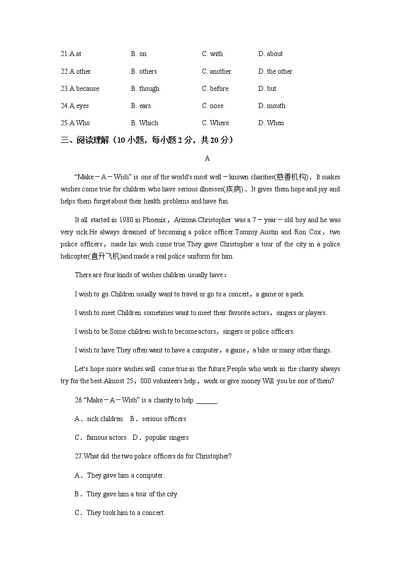 2017-2018学年八年级英语人教（下）Unit 2单元检测03