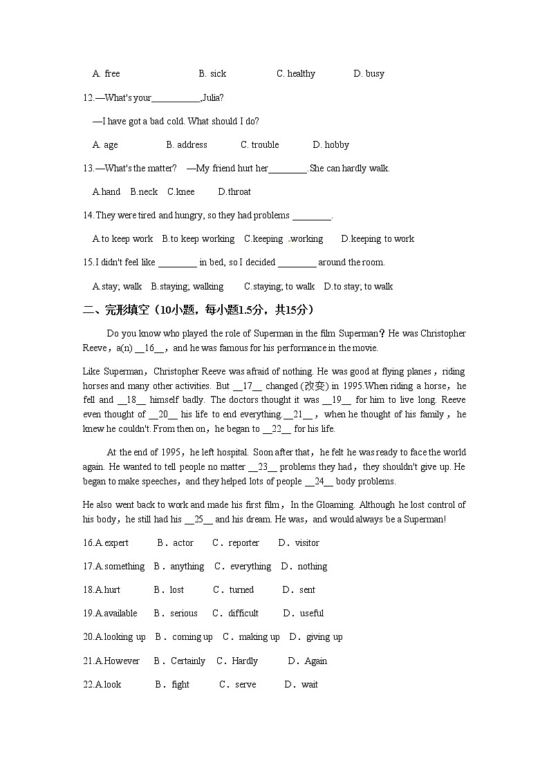 2017-2018学年八年级英语人教（下）Unit 1单元检测02