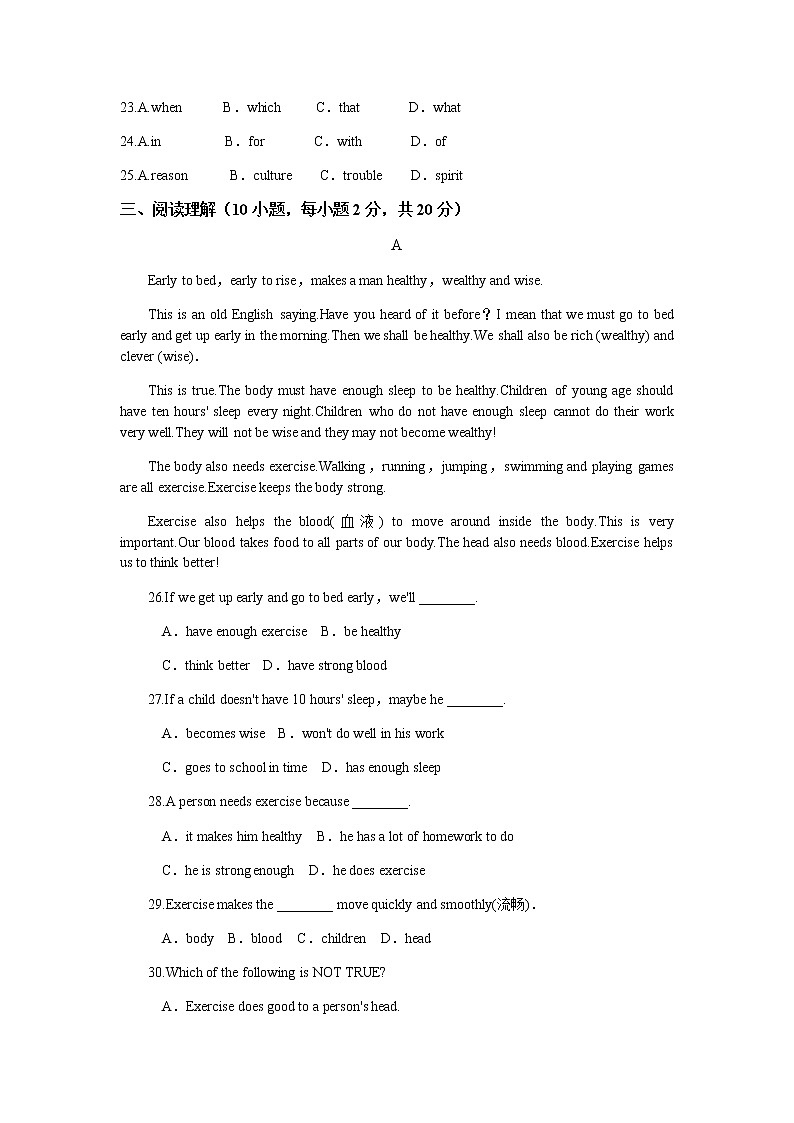 2017-2018学年八年级英语人教（下）Unit 1单元检测03