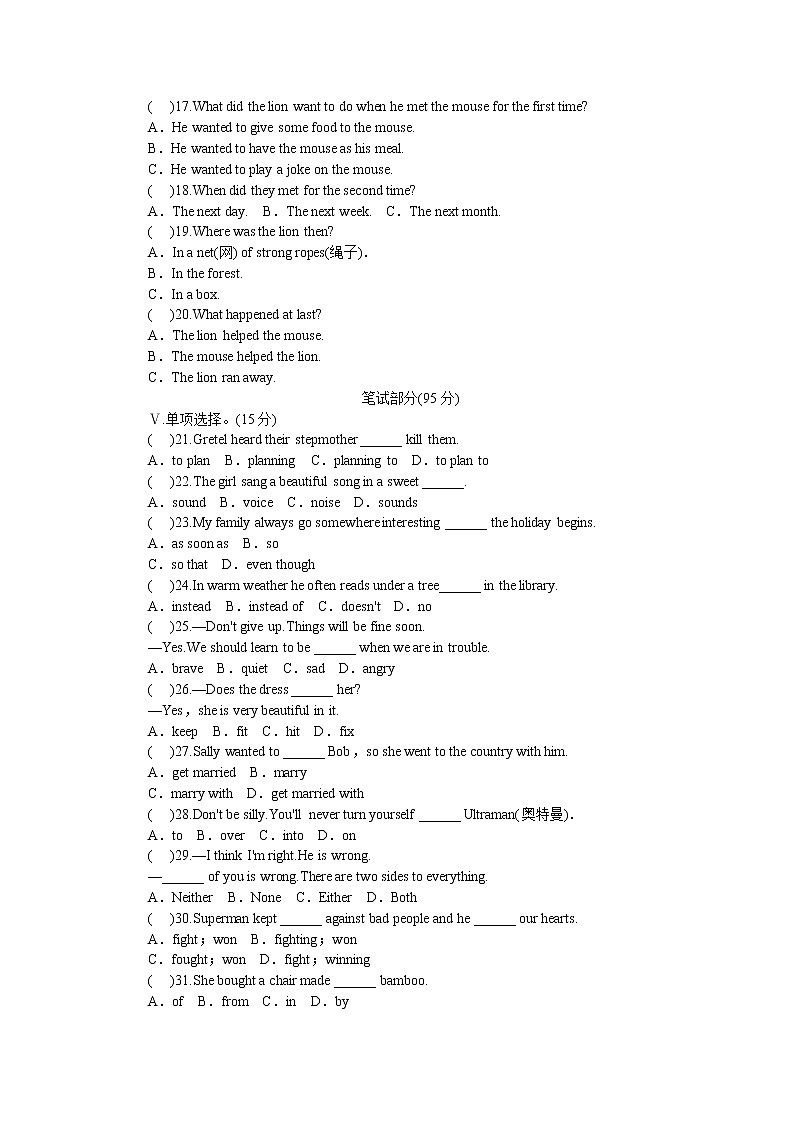 人教版八年级英语下册unit6单元测试题第2页