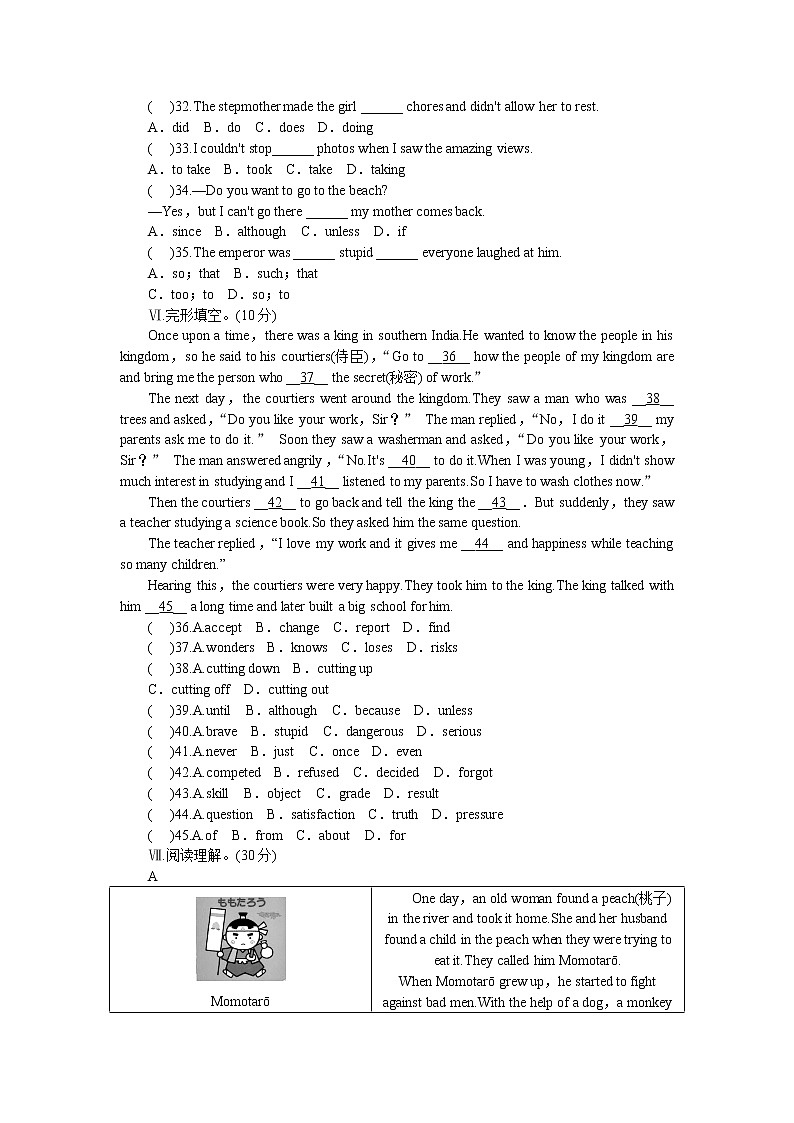 人教版八年级英语下册unit6单元测试题第3页