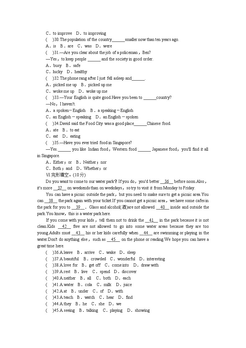 人教版八年级英语下册unit9单元测试题03