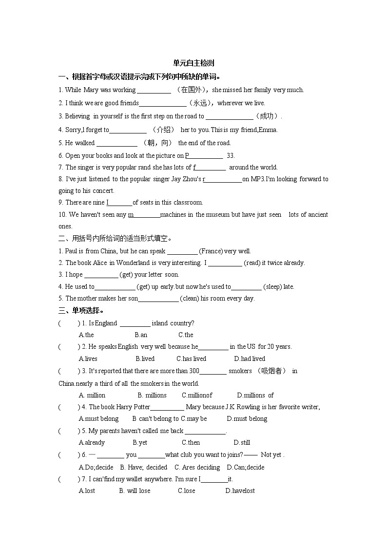 2018年春人教版八年级下册英语单元测试：unit8 Have you read Treasure Island yet？01