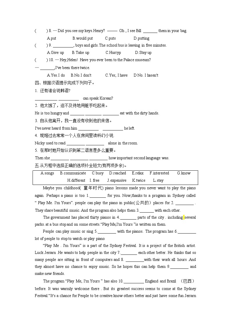 2018年春人教版八年级下册英语单元测试：unit8 Have you read Treasure Island yet？02